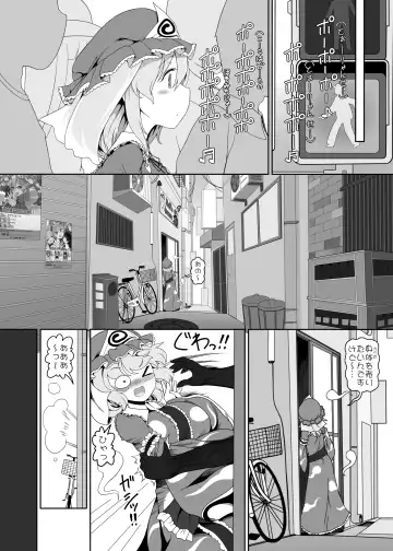 [Yassy] Yuyu Nakayoshi Fhentai - Page 5