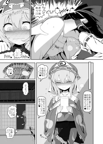 [Yassy] Yuyu Nakayoshi Fhentai - Page 10