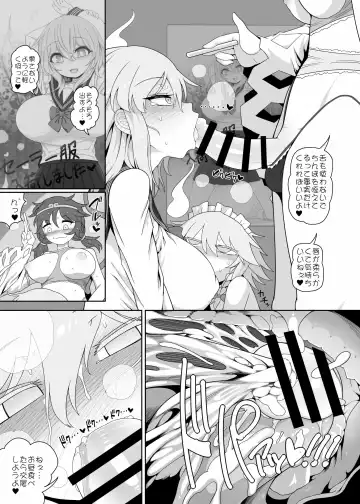 [Yassy] Yuyu Nakayoshi Fhentai - Page 20