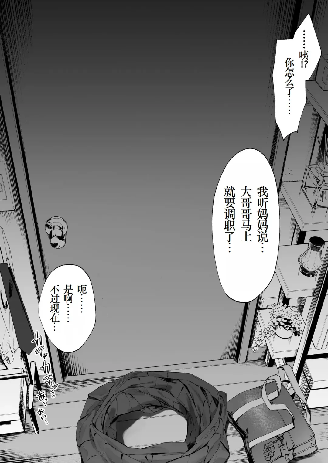 [Nigiri Usagi] Kizuite Hoshii Mesugaki Fhentai - Page 4