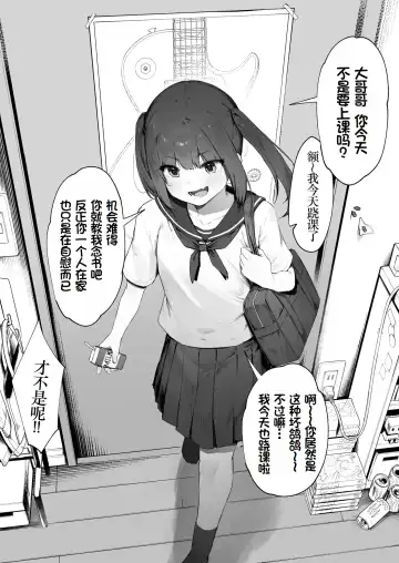 [Nigiri Usagi] Kizuite Hoshii Mesugaki Fhentai - Page 2