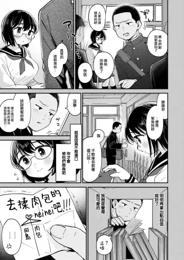 [Minami Fumika] Himitsu no Saikai - After the Party | 秘密的再會 Fhentai - Page 4