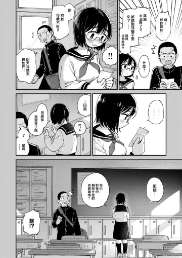 [Minami Fumika] Himitsu no Saikai - After the Party | 秘密的再會 Fhentai - Page 5