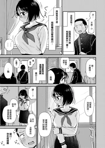 [Minami Fumika] Himitsu no Saikai - After the Party | 秘密的再會 Fhentai - Page 6