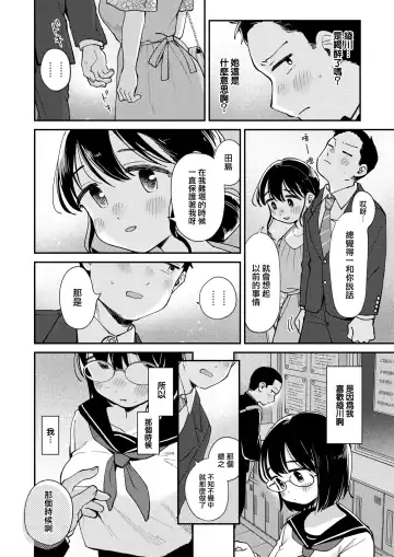 [Minami Fumika] Himitsu no Saikai - After the Party | 秘密的再會 Fhentai - Page 9