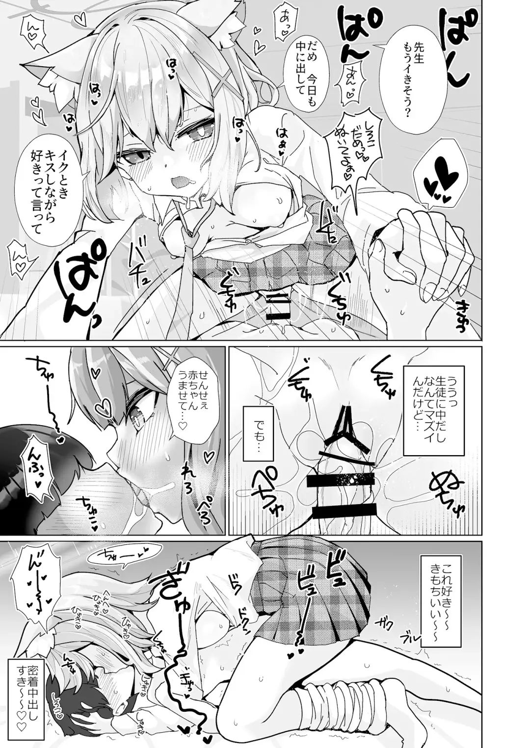 [Matetsu] N, Sensei, Watashi-tachi to Aka-chan o Tsukurubeki - Nn, Sensei, should get us pregnant Fhentai - Page 8