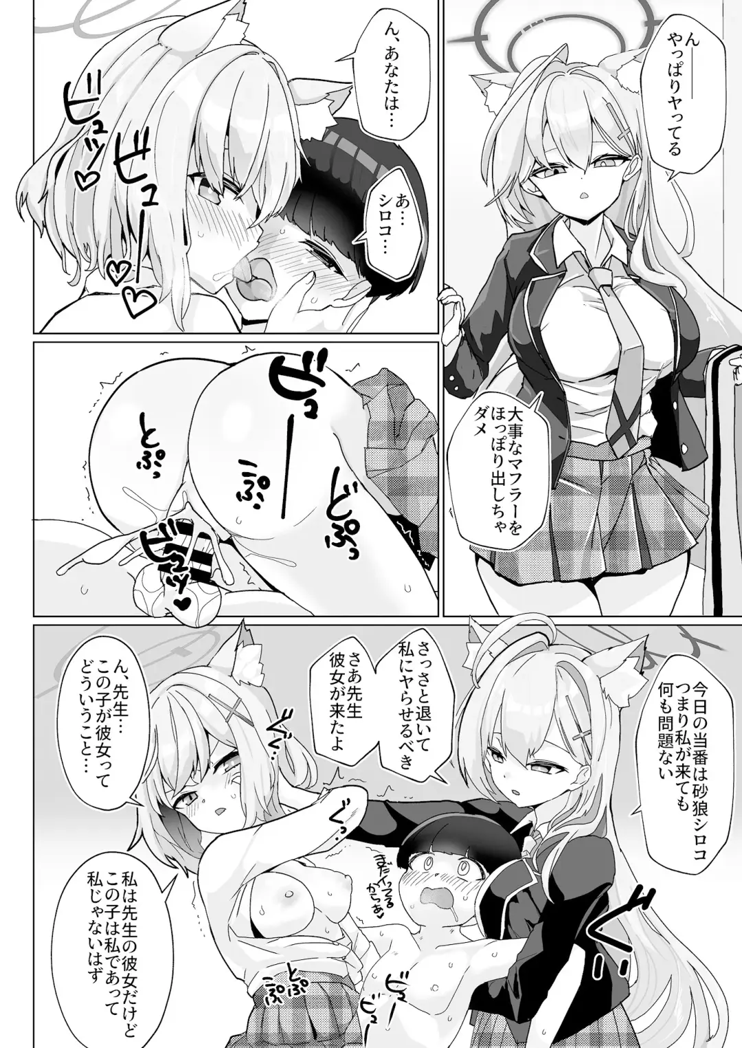 [Matetsu] N, Sensei, Watashi-tachi to Aka-chan o Tsukurubeki - Nn, Sensei, should get us pregnant Fhentai - Page 9