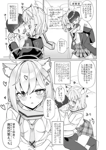 [Matetsu] N, Sensei, Watashi-tachi to Aka-chan o Tsukurubeki - Nn, Sensei, should get us pregnant Fhentai - Page 4