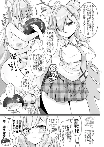 [Matetsu] N, Sensei, Watashi-tachi to Aka-chan o Tsukurubeki - Nn, Sensei, should get us pregnant Fhentai - Page 10