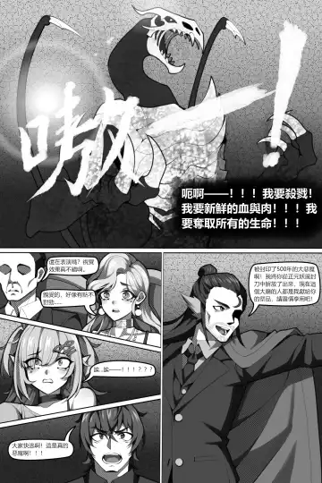 [Wushui] 濱蓮市第六章：以身殉道 Fhentai - Page 6