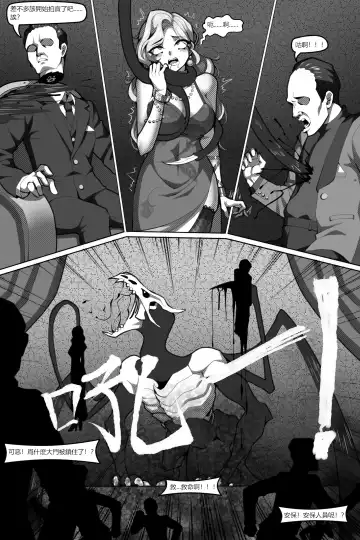 [Wushui] 濱蓮市第六章：以身殉道 Fhentai - Page 7