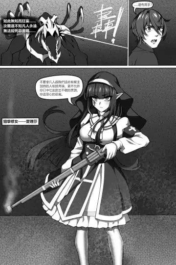 [Wushui] 濱蓮市第六章：以身殉道 Fhentai - Page 12