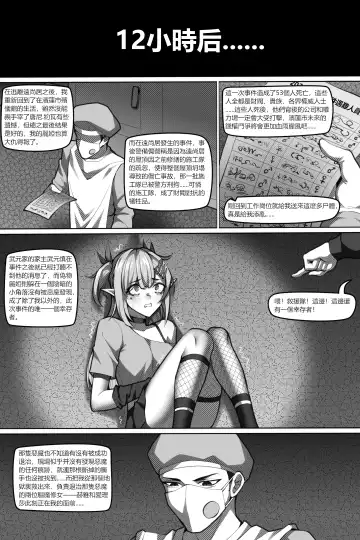 [Wushui] 濱蓮市第六章：以身殉道 Fhentai - Page 15