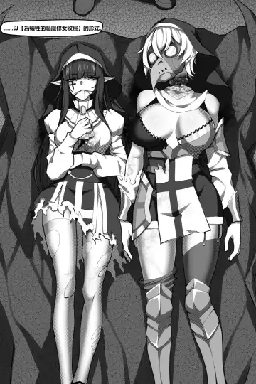 [Wushui] 濱蓮市第六章：以身殉道 Fhentai - Page 16