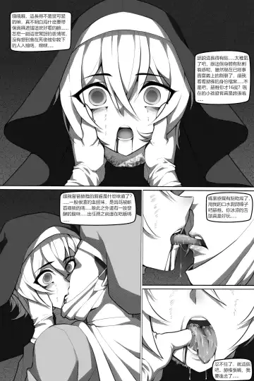 [Wushui] 濱蓮市第六章：以身殉道 Fhentai - Page 18