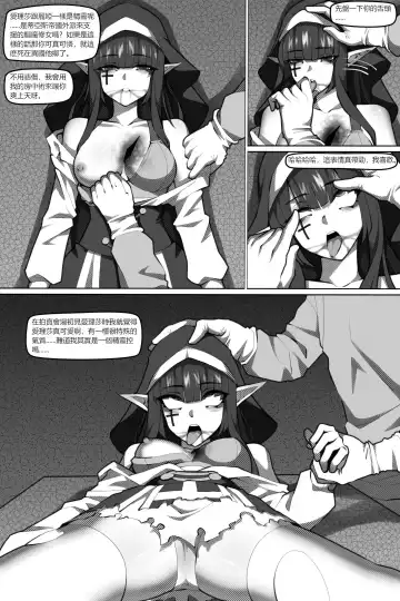 [Wushui] 濱蓮市第六章：以身殉道 Fhentai - Page 23