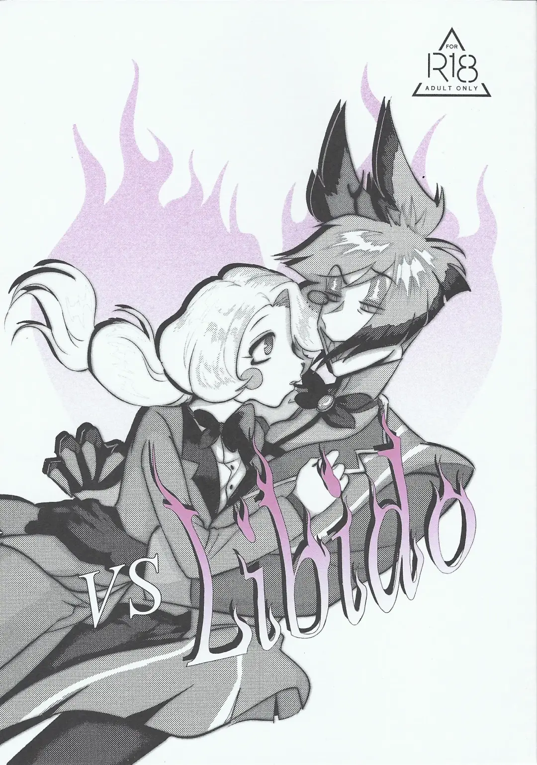 VS Libido Fhentai - Page 1