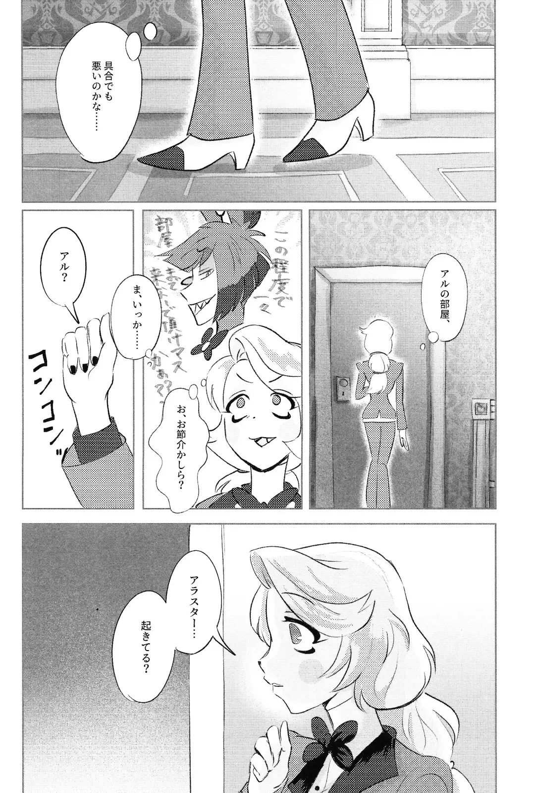 VS Libido Fhentai - Page 5