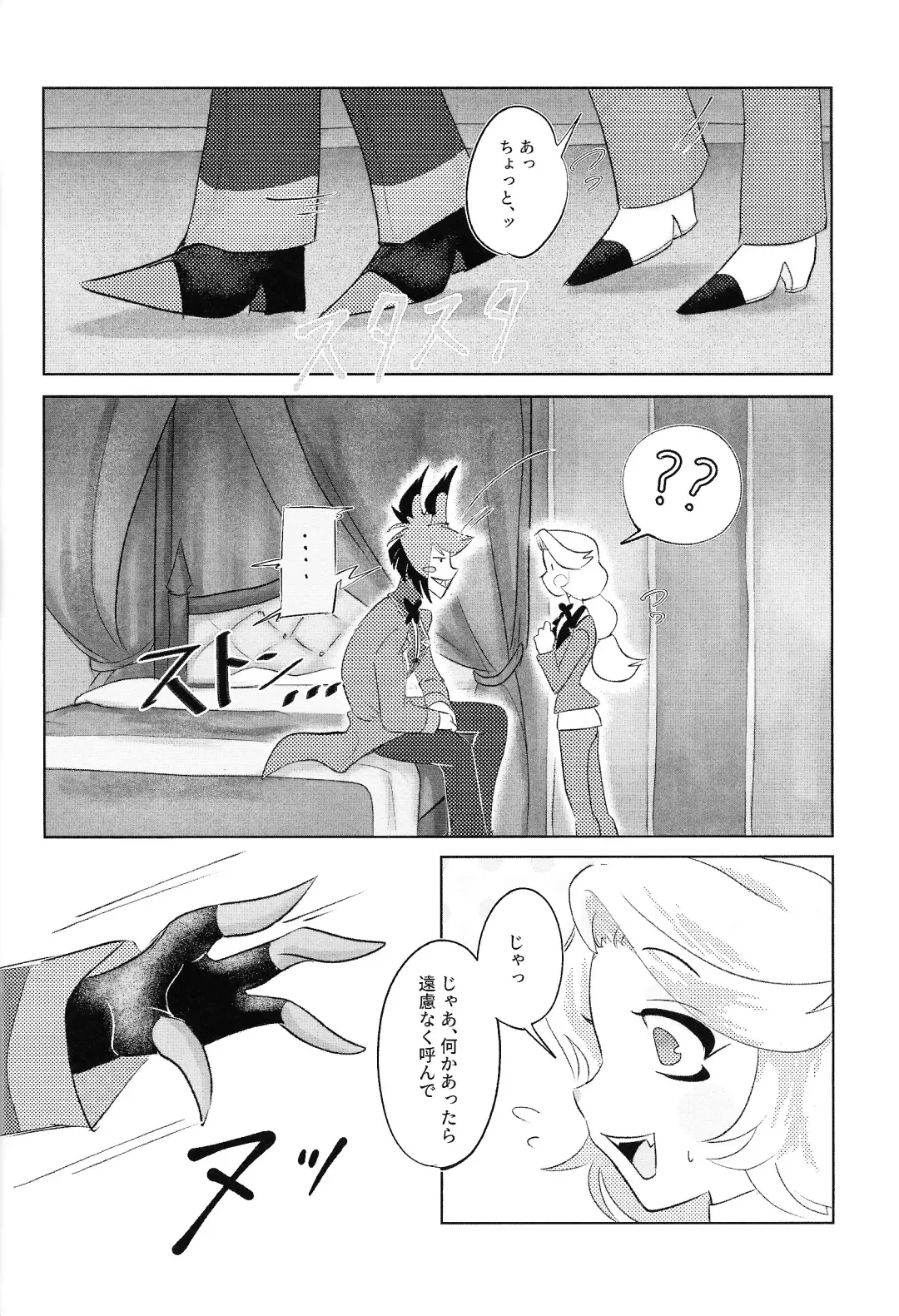 VS Libido Fhentai - Page 9
