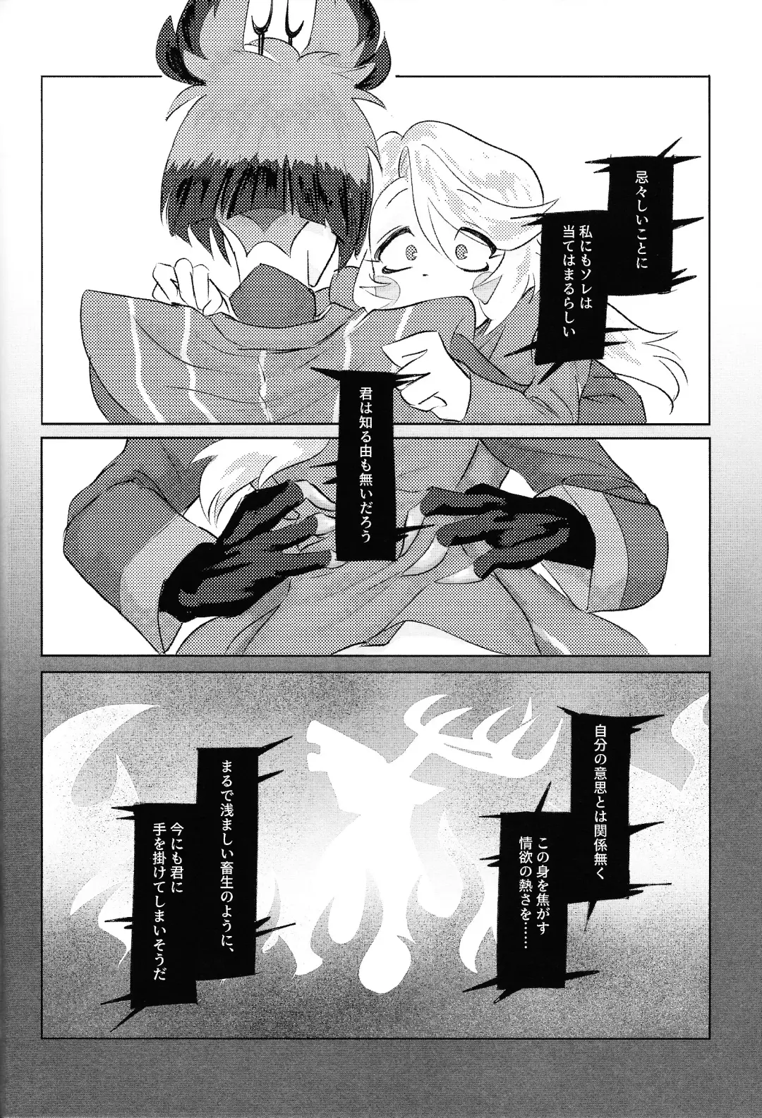 VS Libido Fhentai - Page 11
