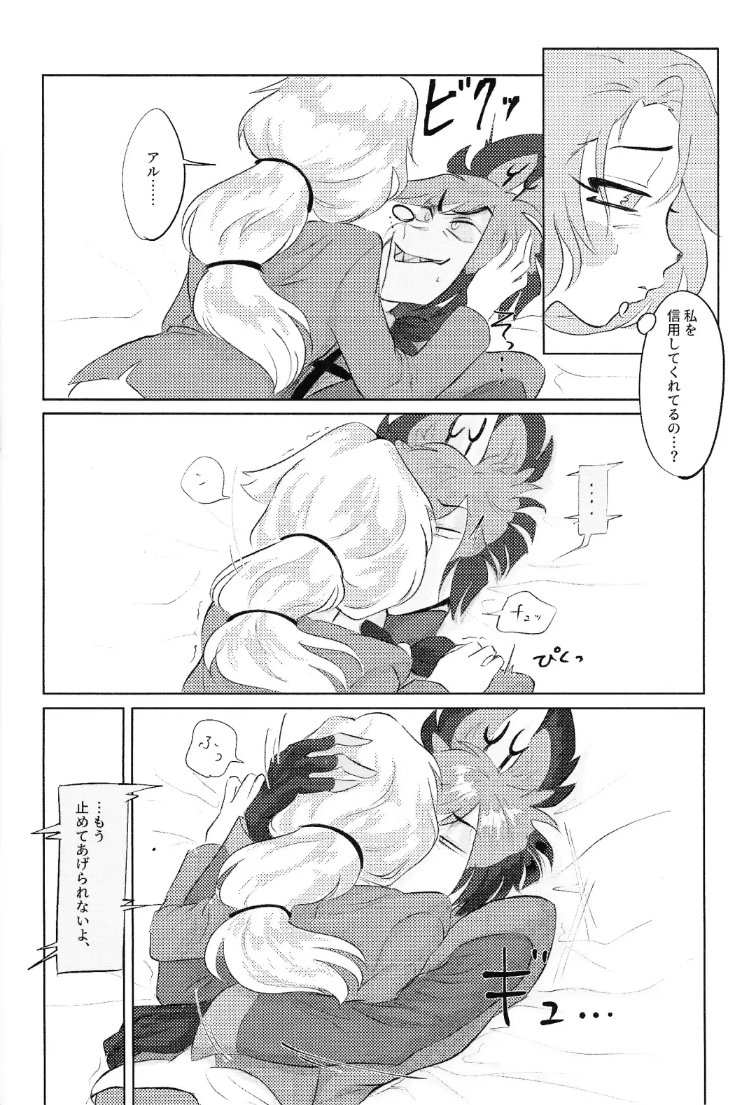 VS Libido Fhentai - Page 13