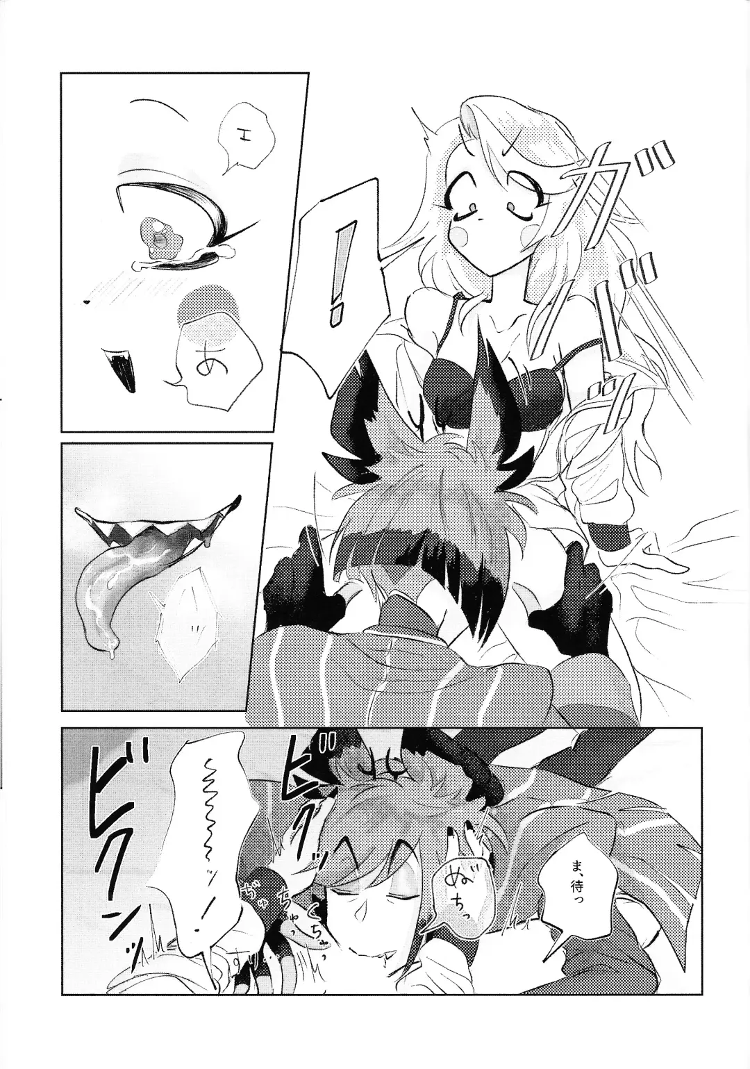 VS Libido Fhentai - Page 16