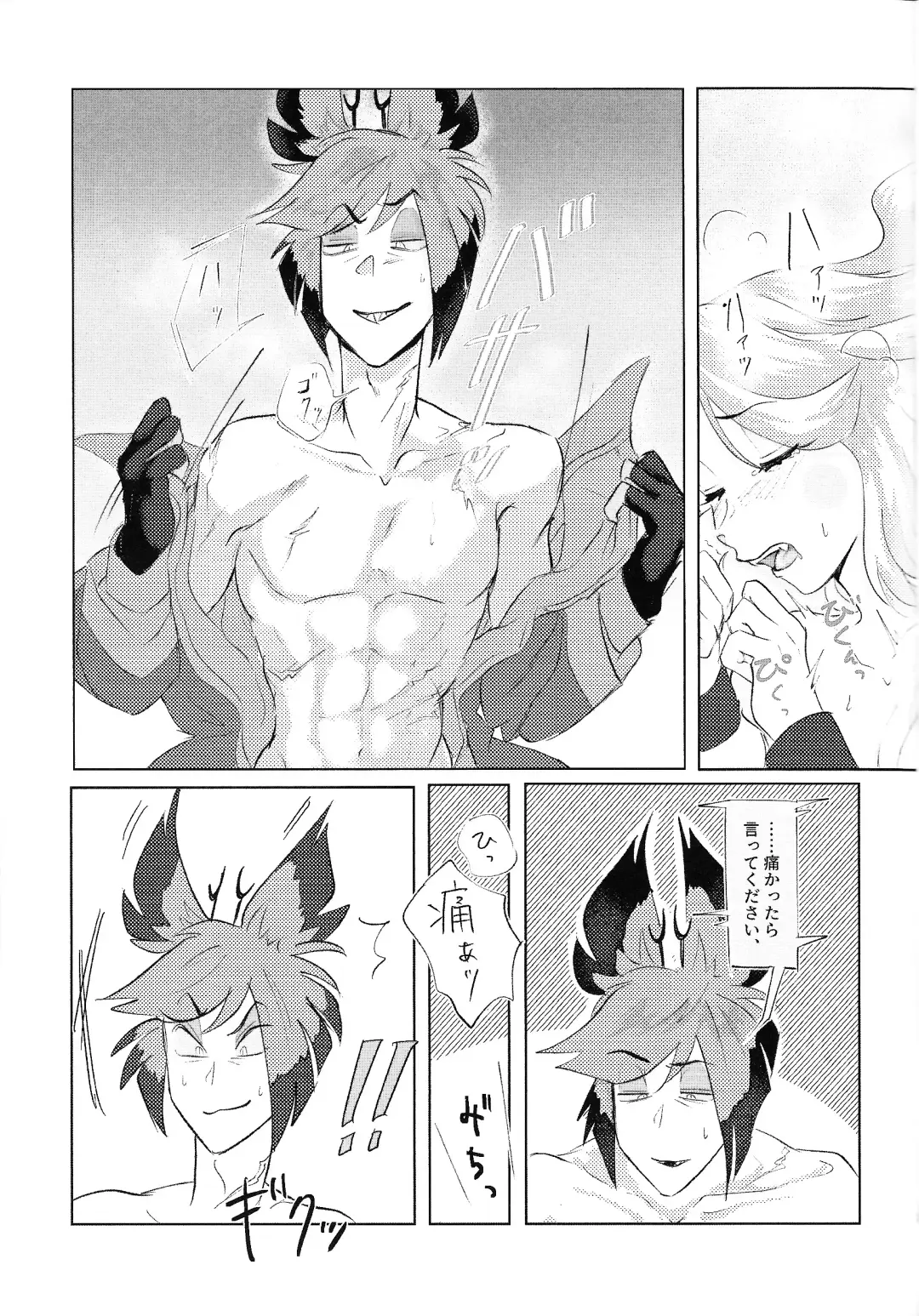 VS Libido Fhentai - Page 18