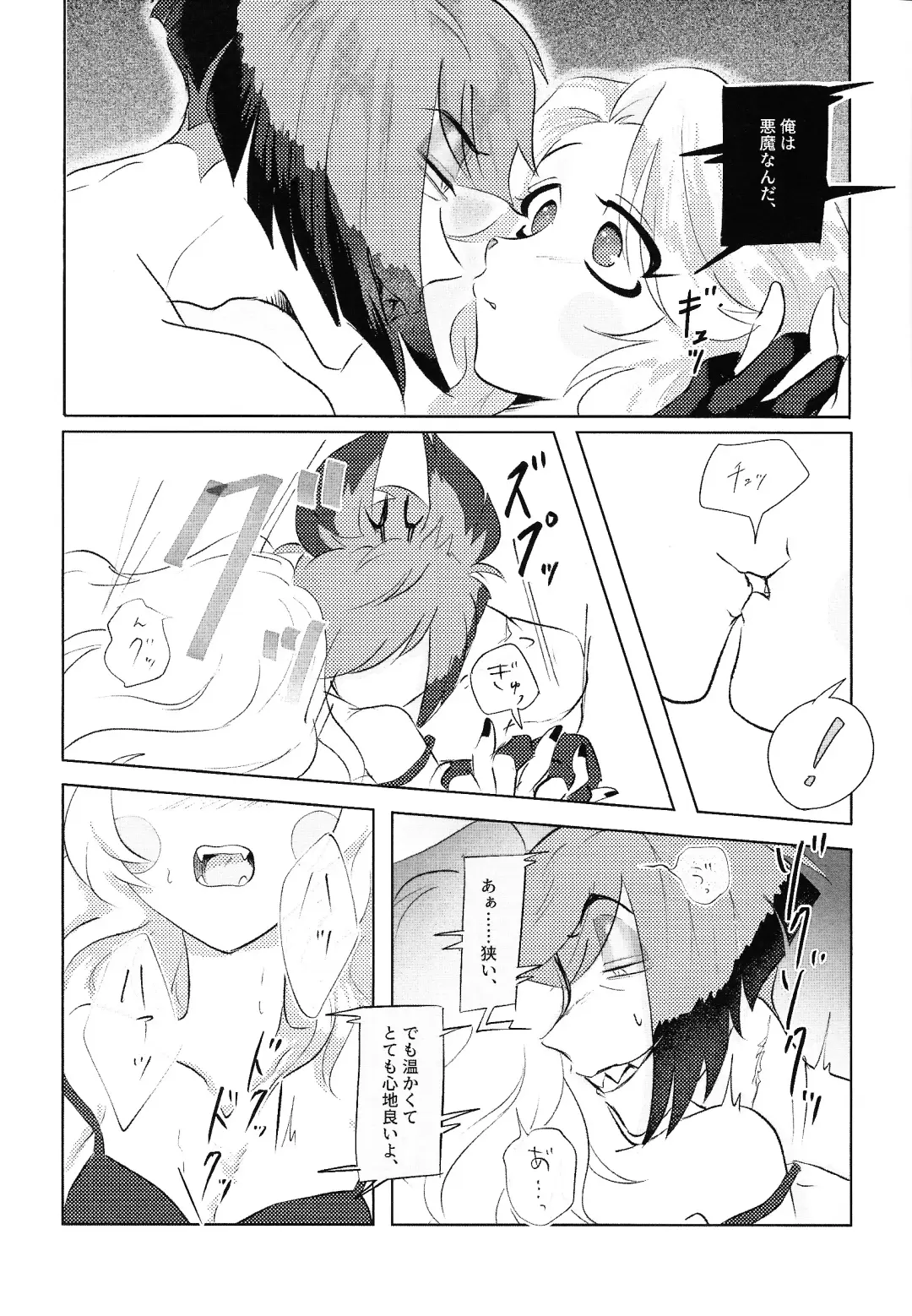 VS Libido Fhentai - Page 20
