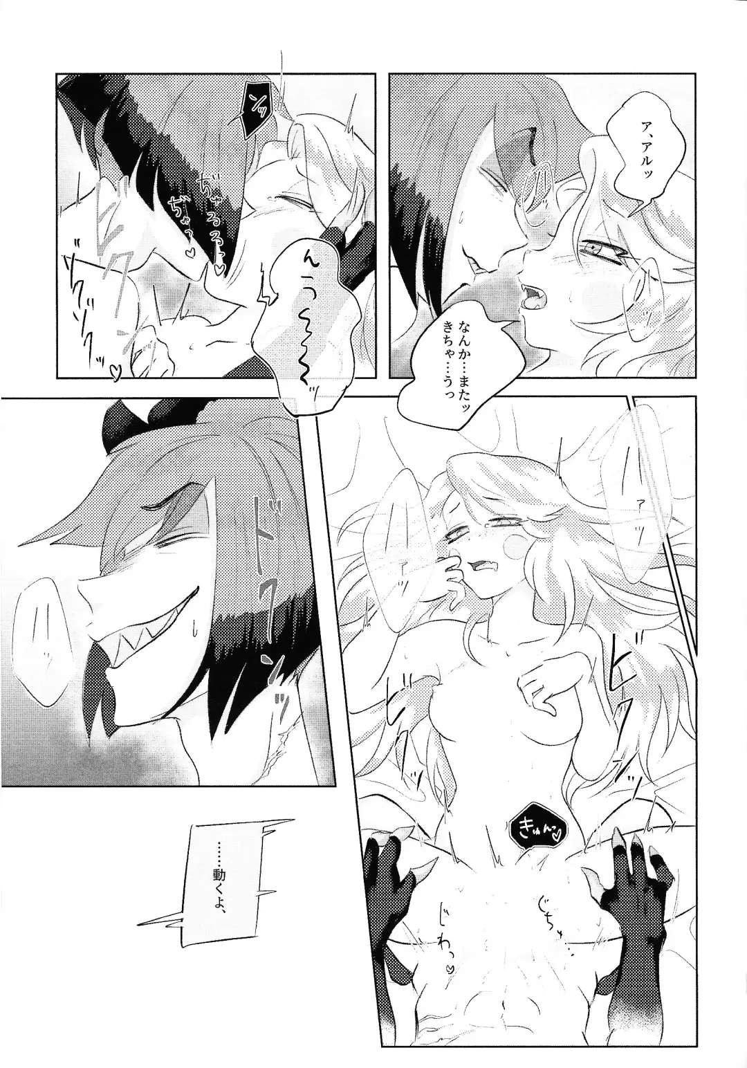 VS Libido Fhentai - Page 22
