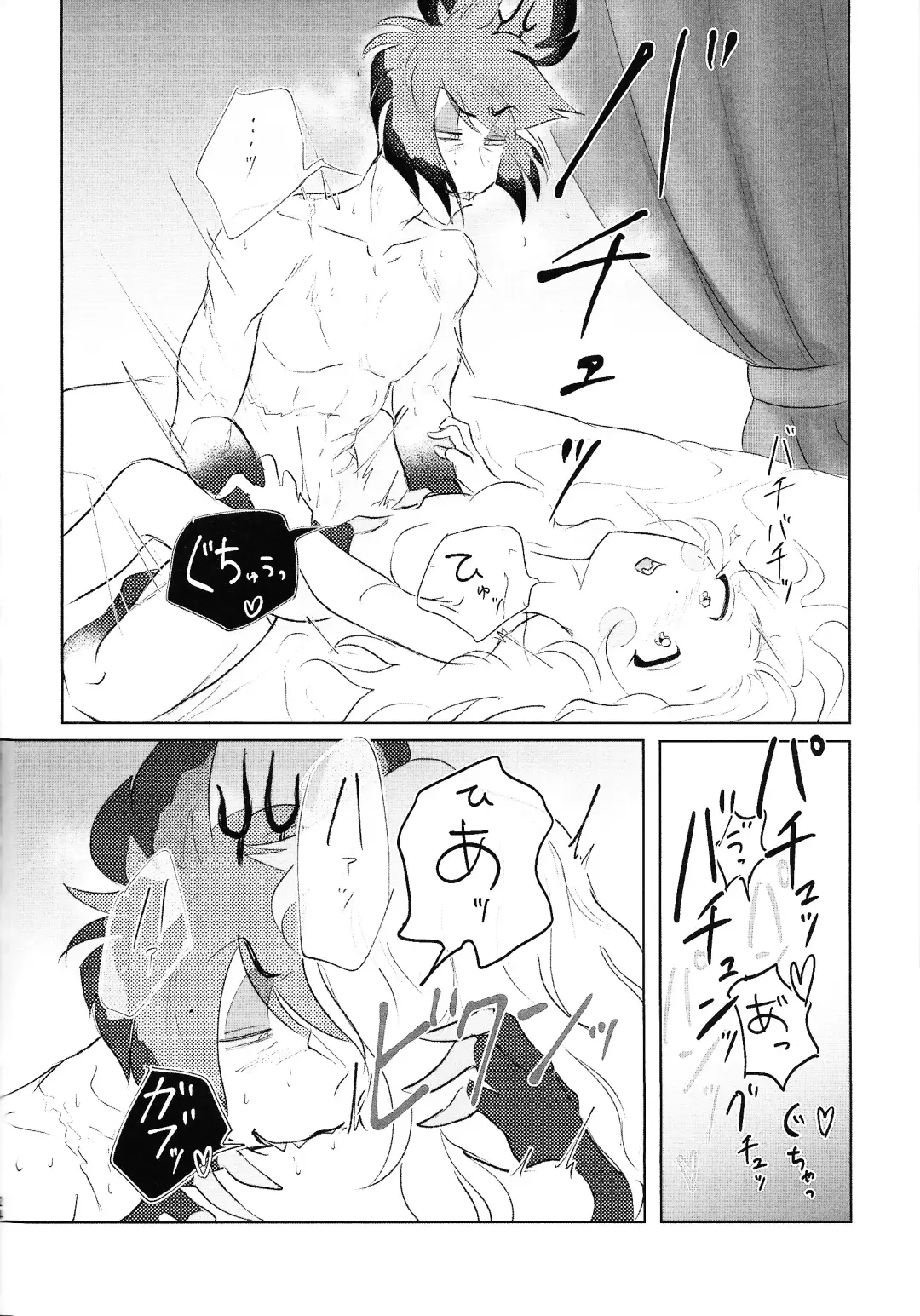 VS Libido Fhentai - Page 23