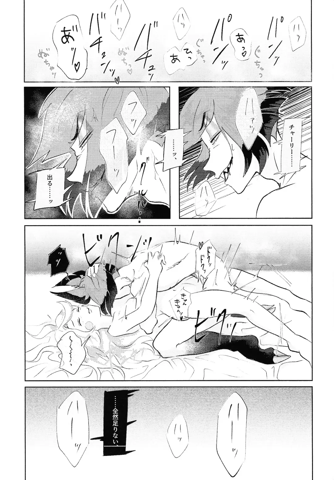 VS Libido Fhentai - Page 24