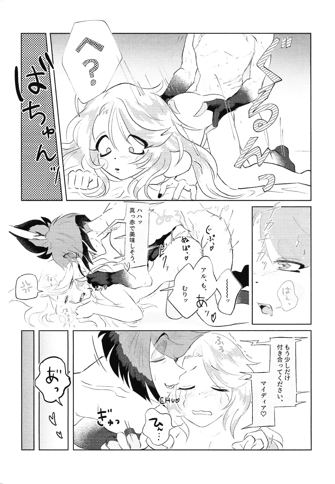 VS Libido Fhentai - Page 25