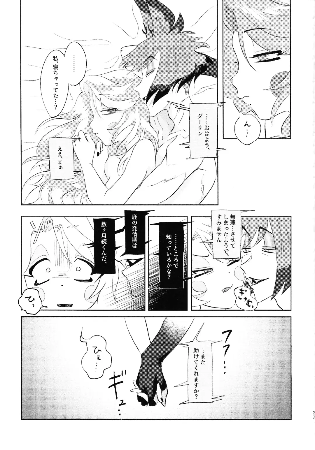 VS Libido Fhentai - Page 26