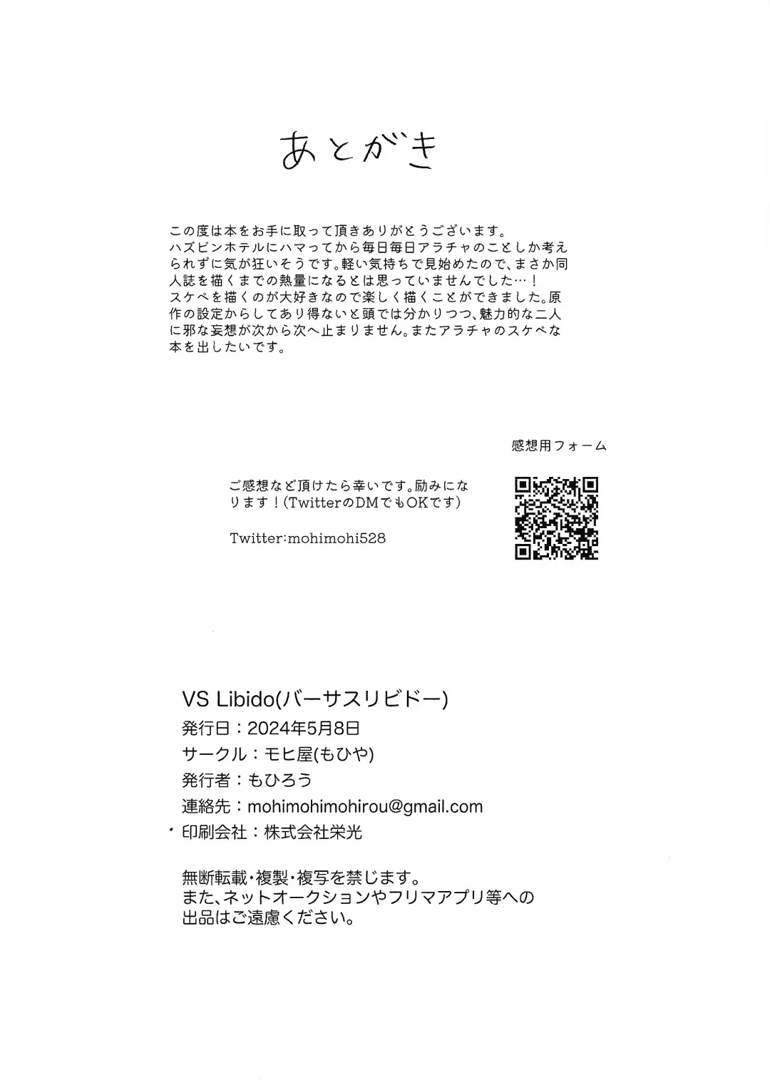 VS Libido Fhentai - Page 27