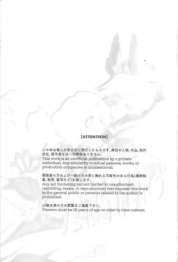 VS Libido Fhentai - Page 2