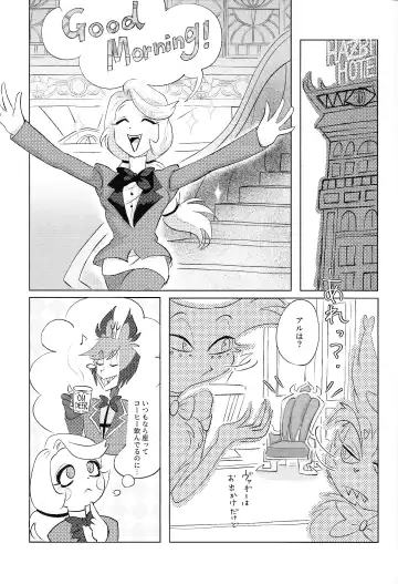 VS Libido Fhentai - Page 4