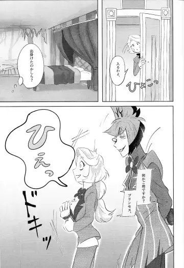 VS Libido Fhentai - Page 6