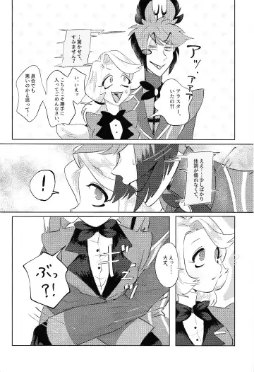 VS Libido Fhentai - Page 7