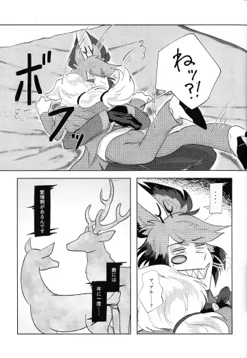 VS Libido Fhentai - Page 10