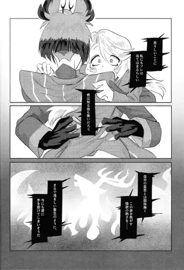 VS Libido Fhentai - Page 11