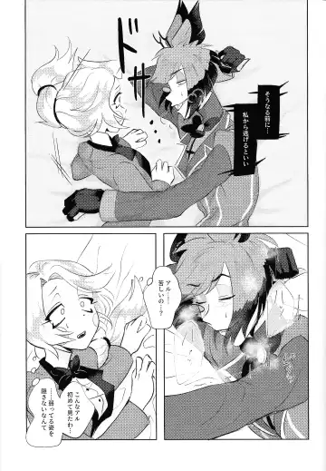 VS Libido Fhentai - Page 12