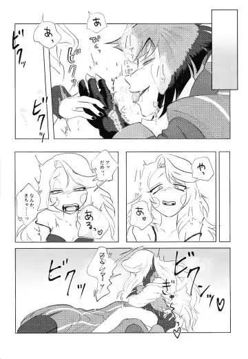 VS Libido Fhentai - Page 17