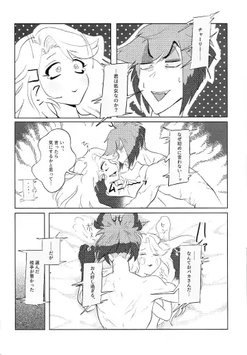 VS Libido Fhentai - Page 19