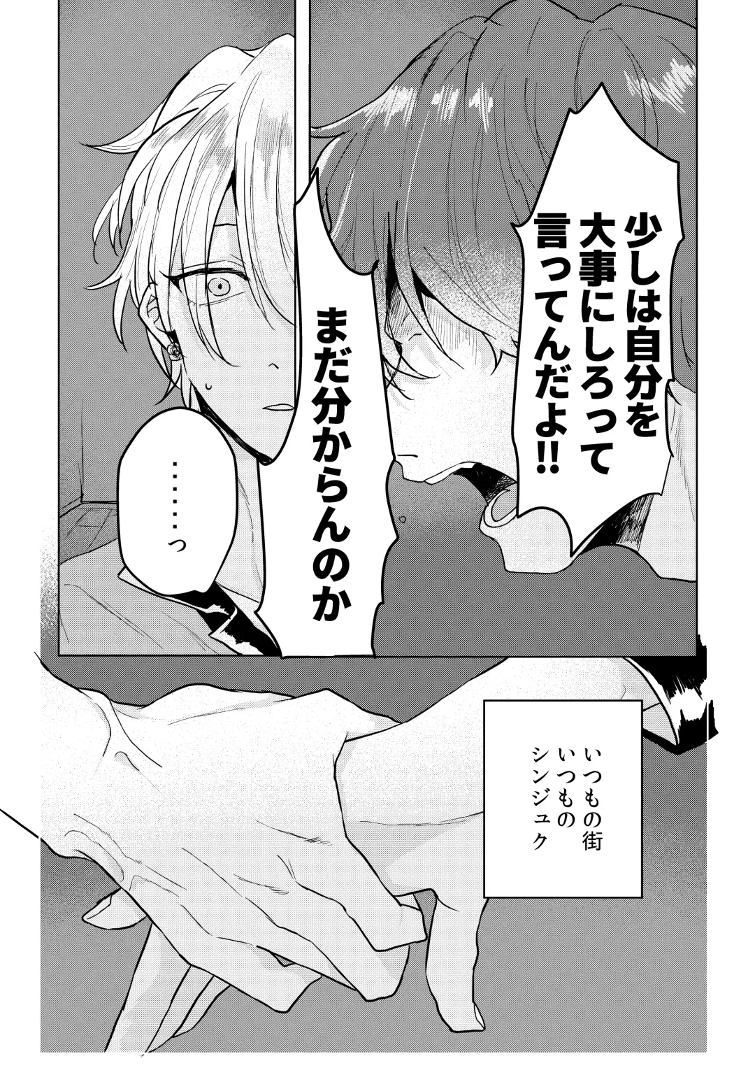 Kamisama, douka, orekara Hifumi o toranaide Fhentai - Page 2