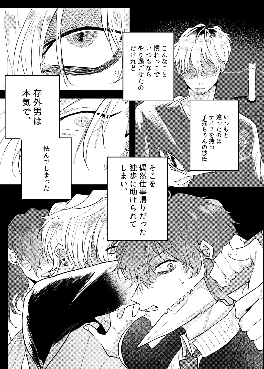 Kamisama, douka, orekara Hifumi o toranaide Fhentai - Page 3