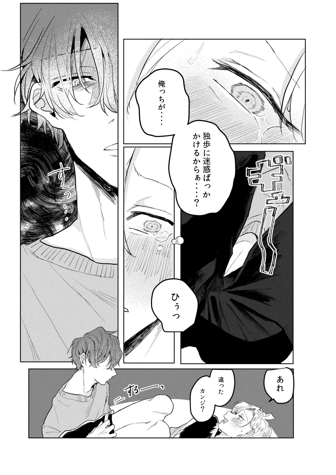 Kamisama, douka, orekara Hifumi o toranaide Fhentai - Page 13