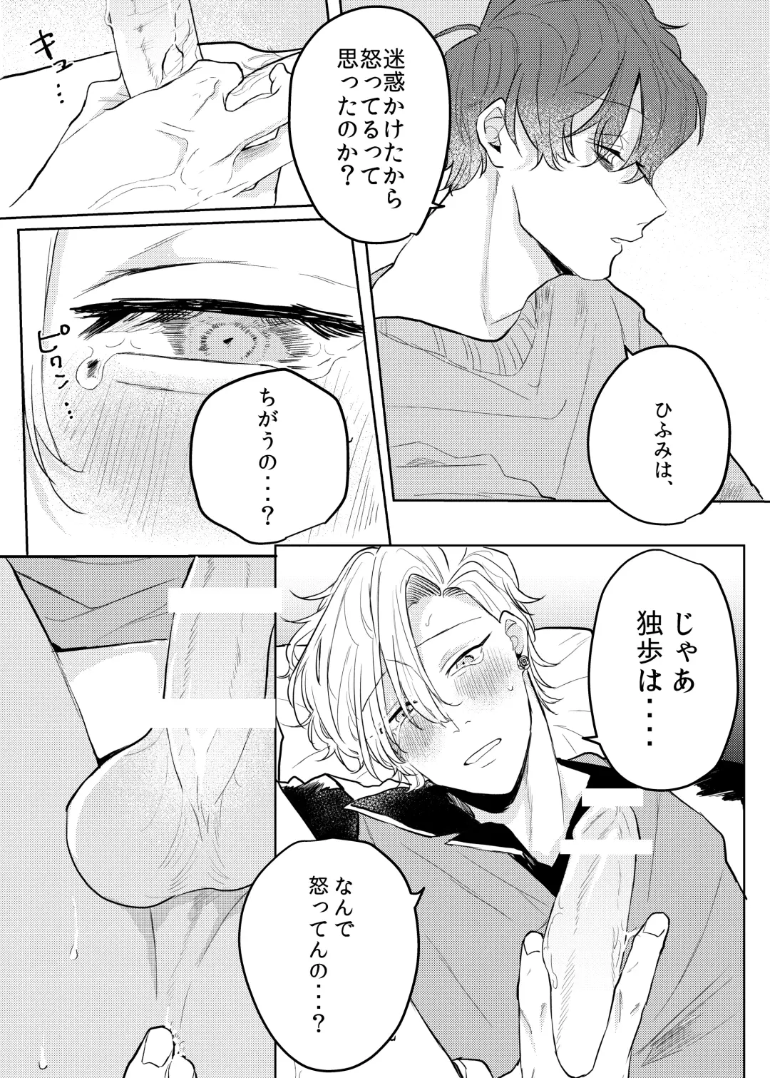 Kamisama, douka, orekara Hifumi o toranaide Fhentai - Page 15