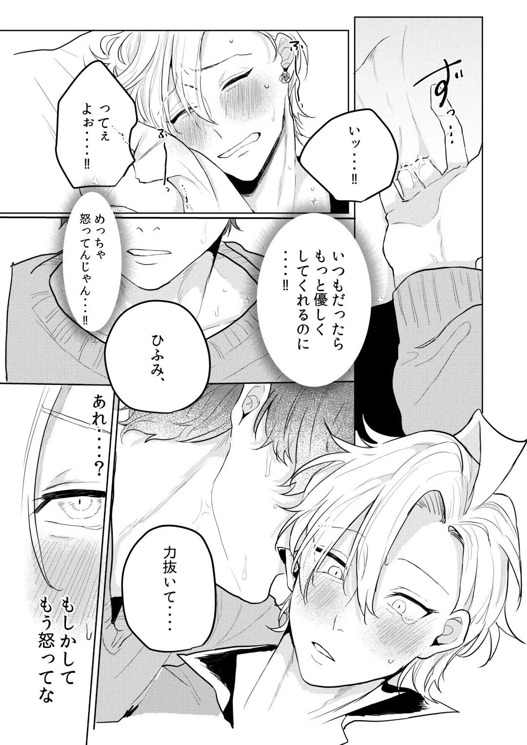 Kamisama, douka, orekara Hifumi o toranaide Fhentai - Page 16