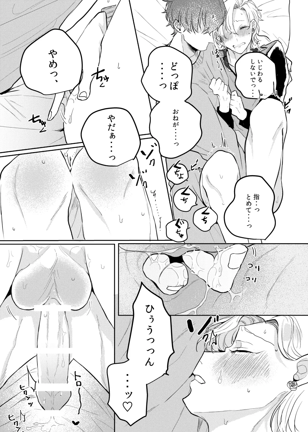 Kamisama, douka, orekara Hifumi o toranaide Fhentai - Page 18