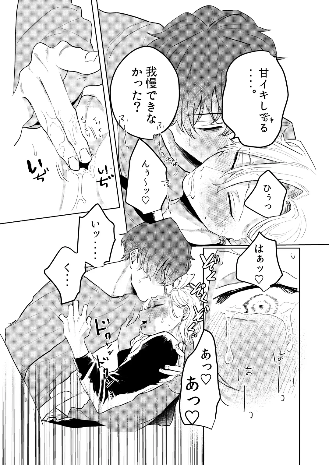 Kamisama, douka, orekara Hifumi o toranaide Fhentai - Page 19